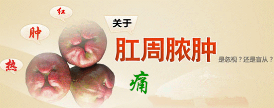 南寧哪個(gè)醫(yī)院可以做肛周膿腫？